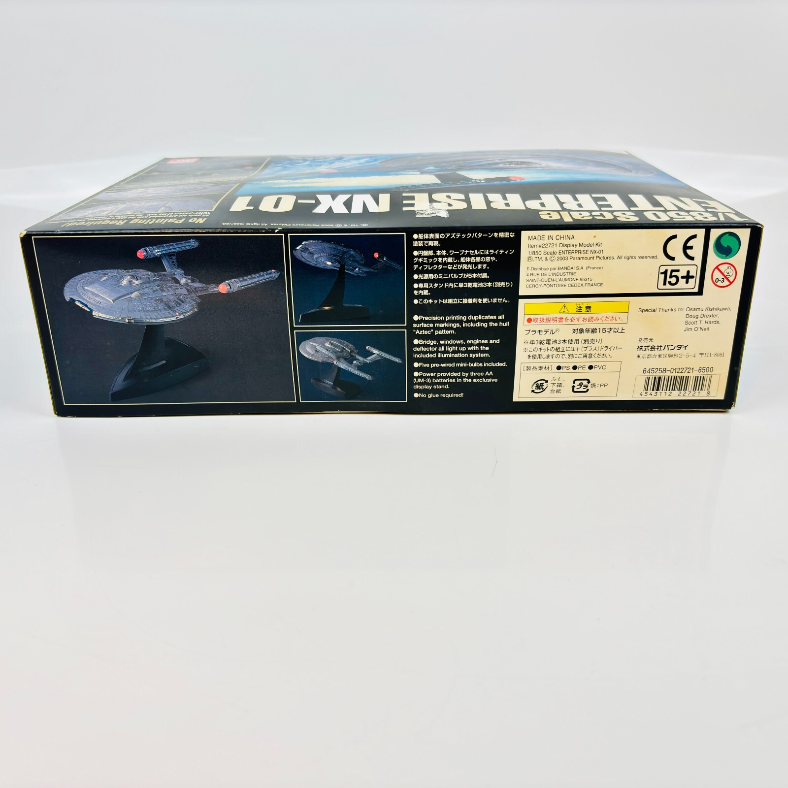 1/850 スケール ENTERPRISE NX-01 BANDAI BANDAI STAR TREK U.S.S. ENTERPRISE NX-01 1:850 1/850 SCALE