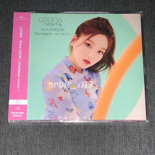 定番の中古商品 Sealed Album HOOP HULA LOONA Photocard ver 定番の中古商品 Sealed Album HOOP HULA LOONA Photocard ver