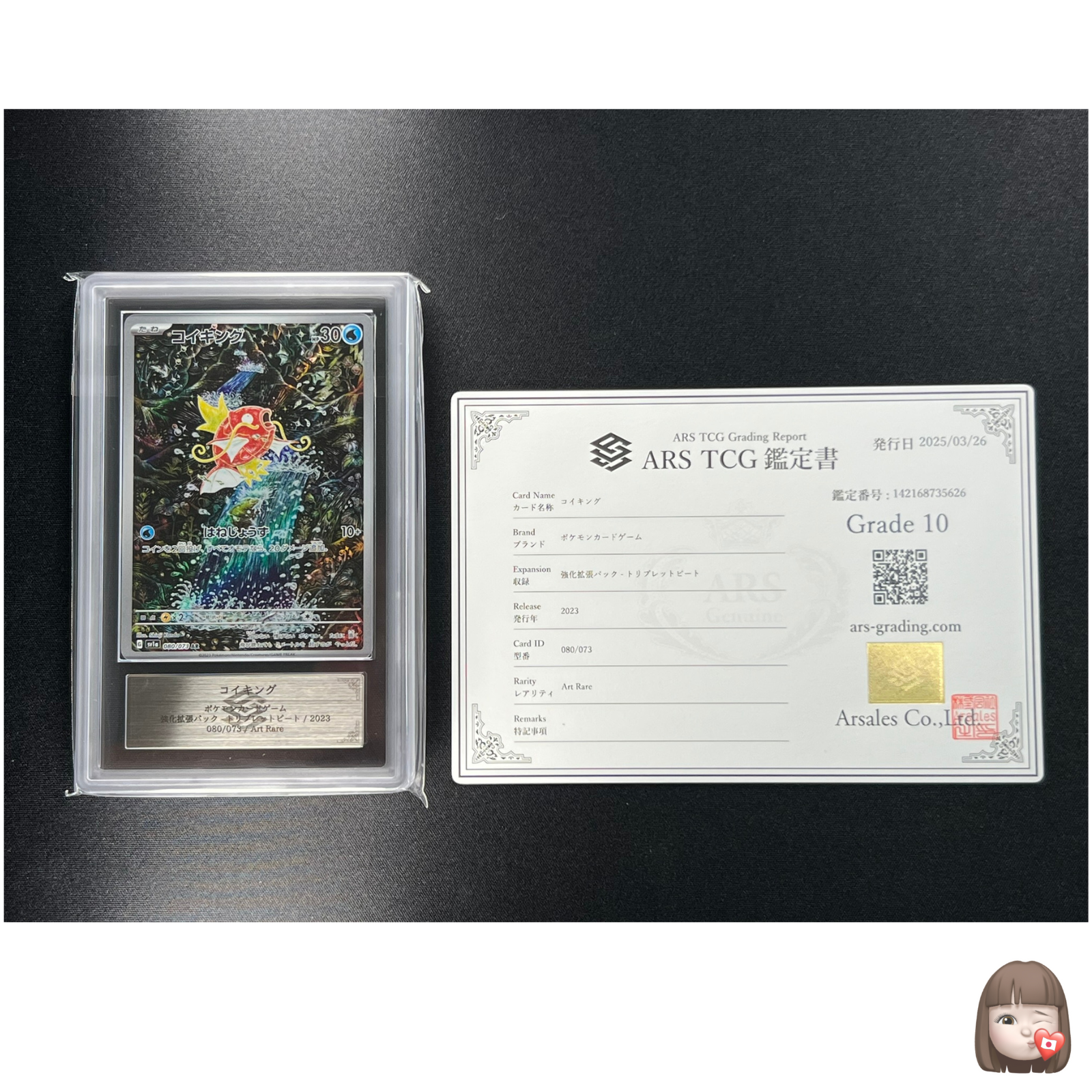 ARS 10] Magikarp Pokemon Card Japanese 080/073 AR Triplet
