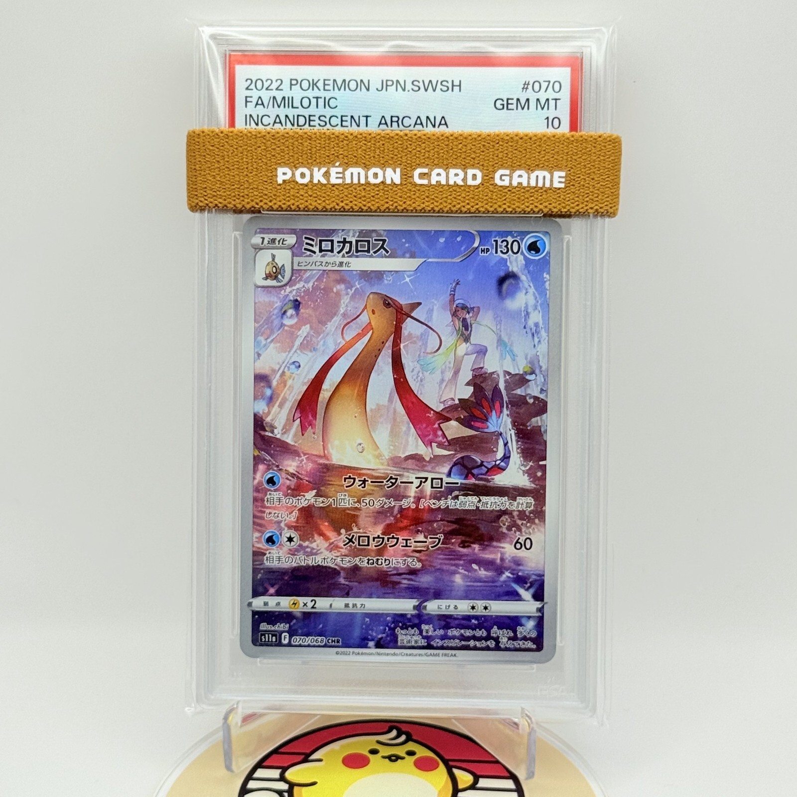 PSA9　オオタチ　ミラー　057／070　ハートゴールドコレクション　2009 PSA 10 2022 Pokemon Japanese S11a Incandescent Arcana #070