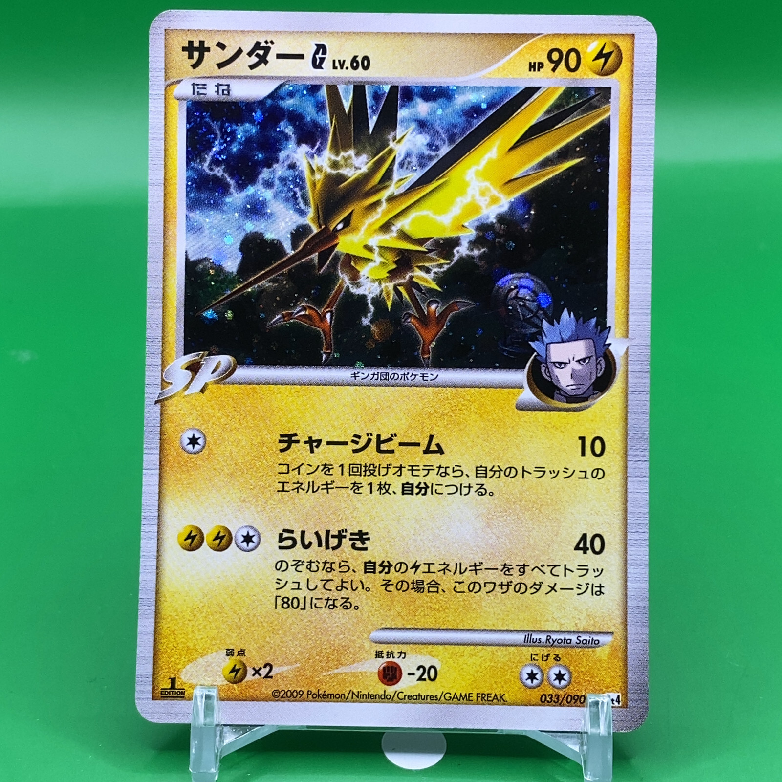 ラグラージLv.60 Lv.53 $_57.JPG?set_id=880000500F