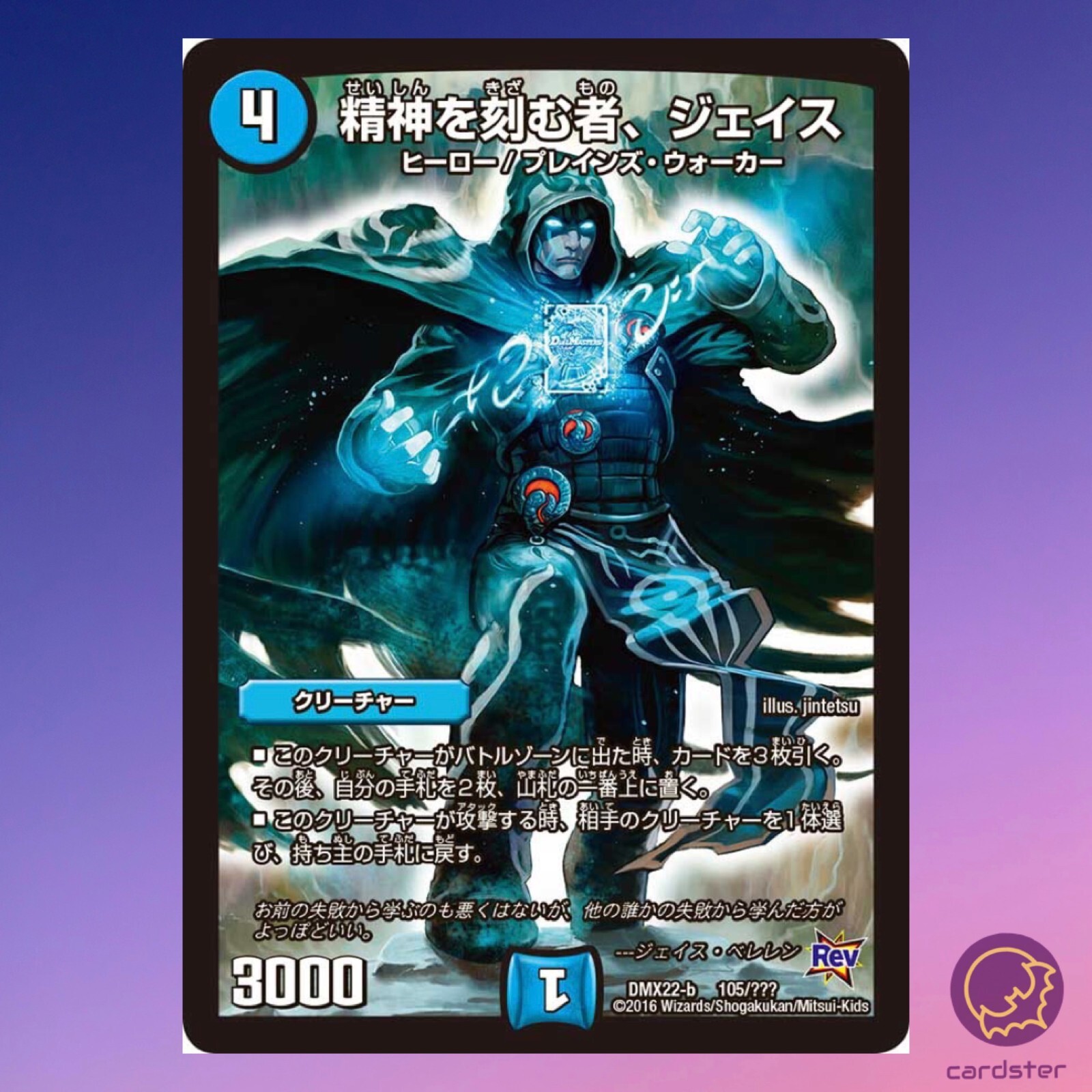 精神を刻む者、ジェイス the ロシア語 Mind MTG WWK Sculptor MTG精神