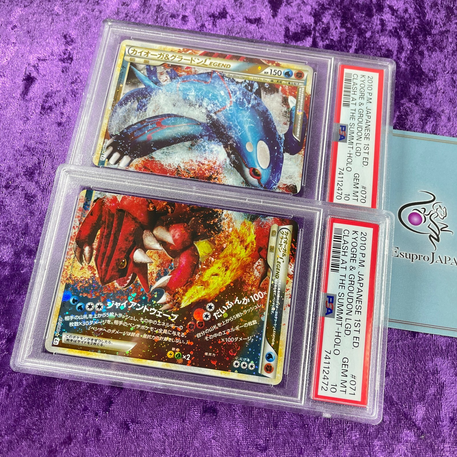 業界最安値 ポケモンカード プロモ セキエイこうげん PSA10点