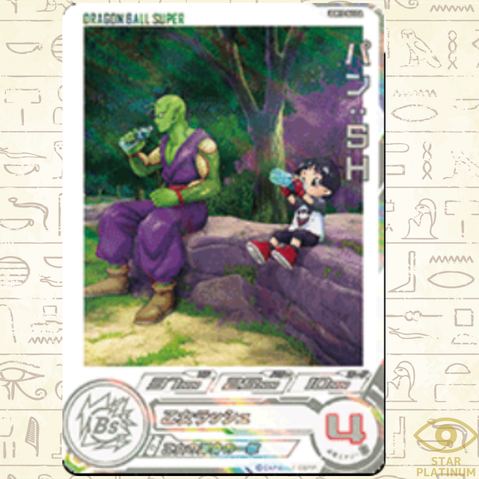 Pan : SH SR DA UGM10-065 Japanese Super Dragon Ball Heroes Pan : SH SR DA UGM10-065 Japanese Super Dragon Ball Heroes