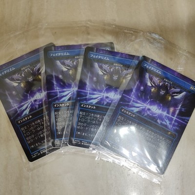 foil フェイタリズム　プロモ mtg ff フェイタリズム FOIL プロモま未開封 - メルカリ