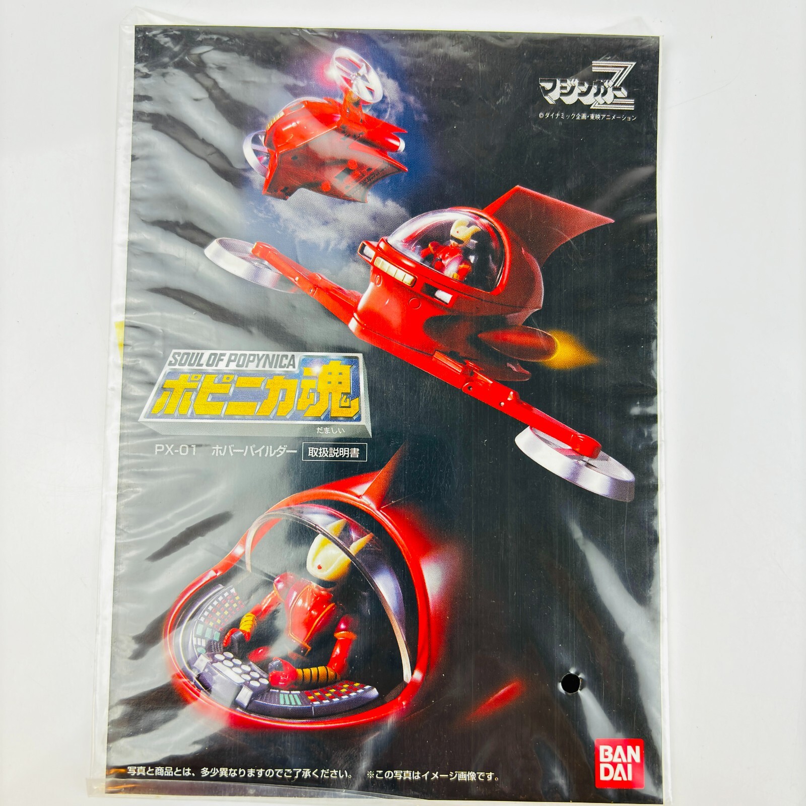 BANDAI Soul of Popynica Soul Mazinger Z PX-01 Figure Hover