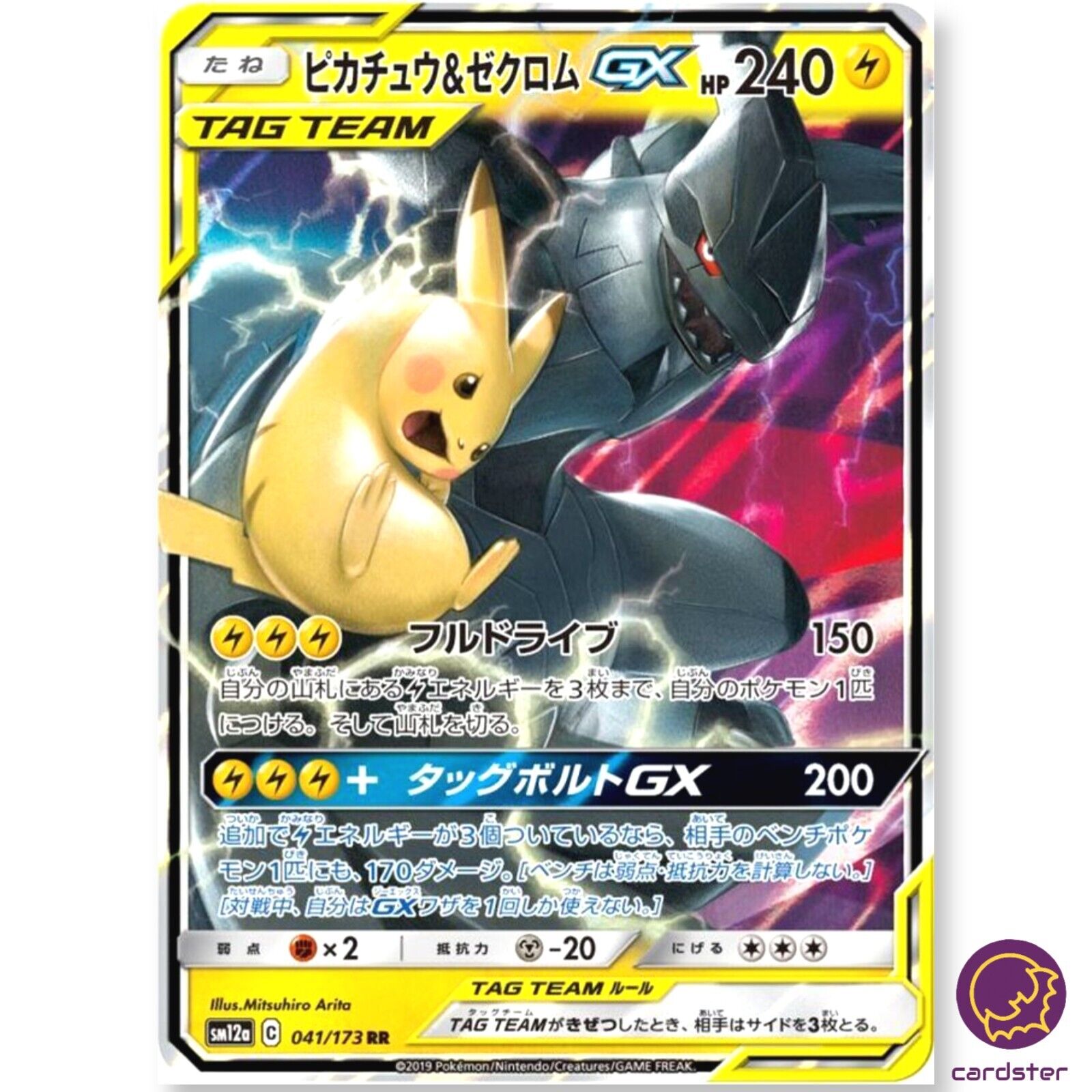 Pikachu Zekrom GX 041/173 RR SM12a Pokemon Card Tag All Pikachu Zekrom GX 041/173 RR SM12a Pokemon Card Tag All