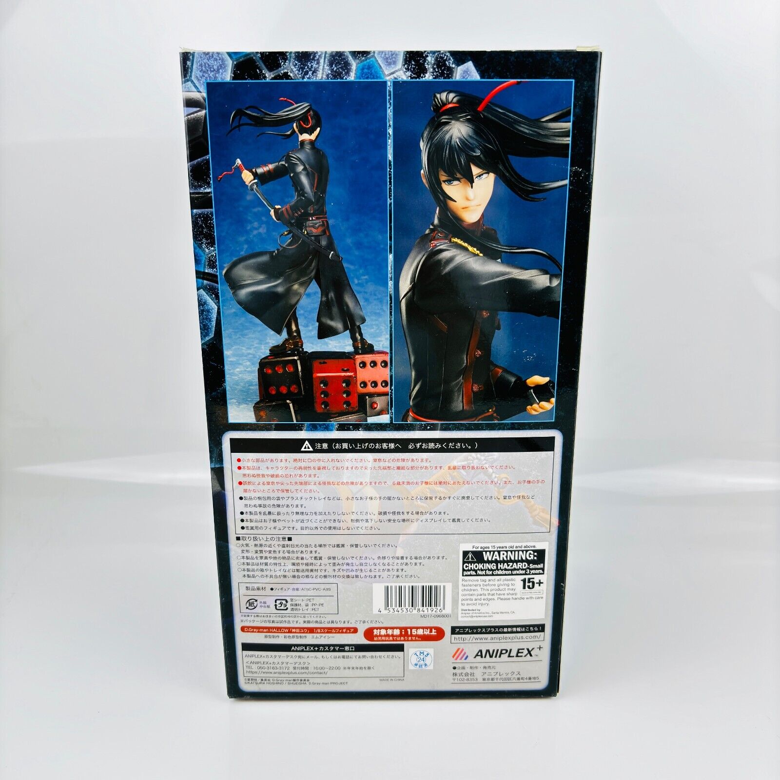 D.Gray-man HALLOW Yu Kanda 1/8 scale figure Aniplex USED