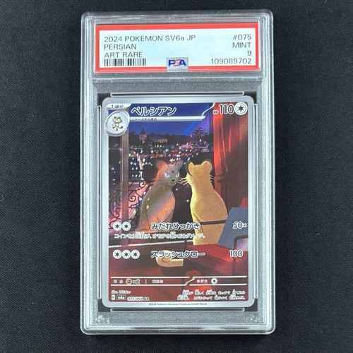 サイバーボンテージ シャインキャッスル 2枚 初期 ウルトラ プロモ PSA9 サイバーボンテージ シャインキャッスル 2枚 初期 ウルトラ