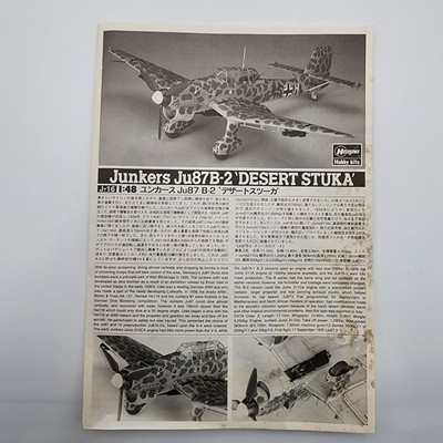 Hasegawa  1/48 Junkers Ju 87B-2 Stuka 09116 Parts Instructions Directions