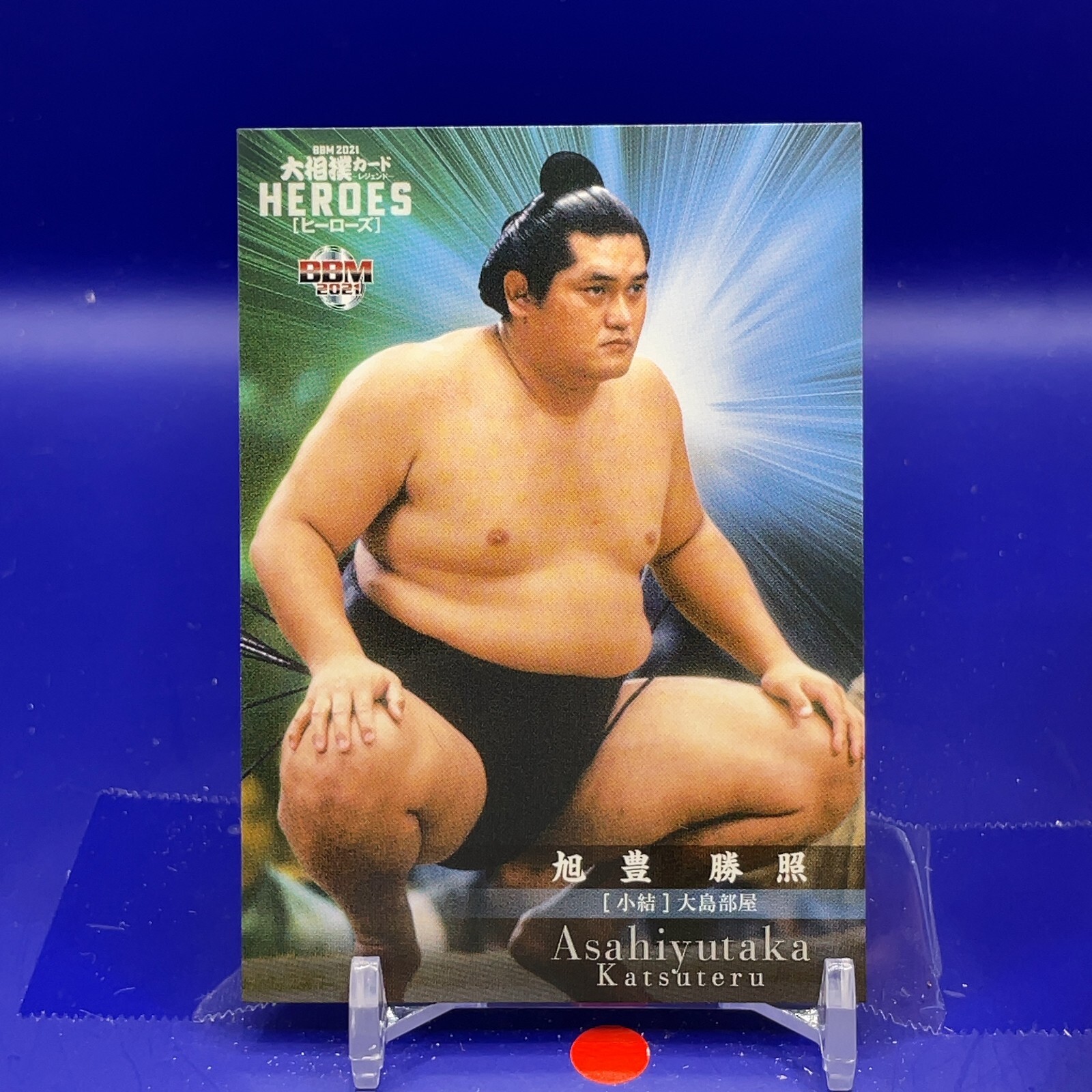 Asahiyutaka Katsuteru - BBM Sumo Wrestler Trading Card 2021 Asahiyutaka Katsuteru - BBM Sumo Wrestler Trading Card 2021