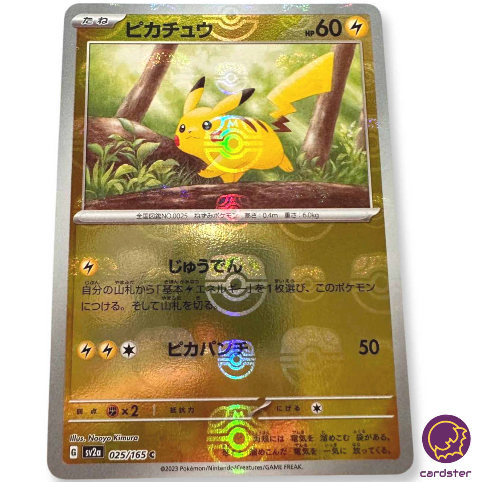 MASTER BALL REVERSE HOLO Pikachu C 025/165 Pokemon 151 SV2a MASTER BALL REVERSE HOLO Pikachu C 025/165 Pokemon 151 SV2a