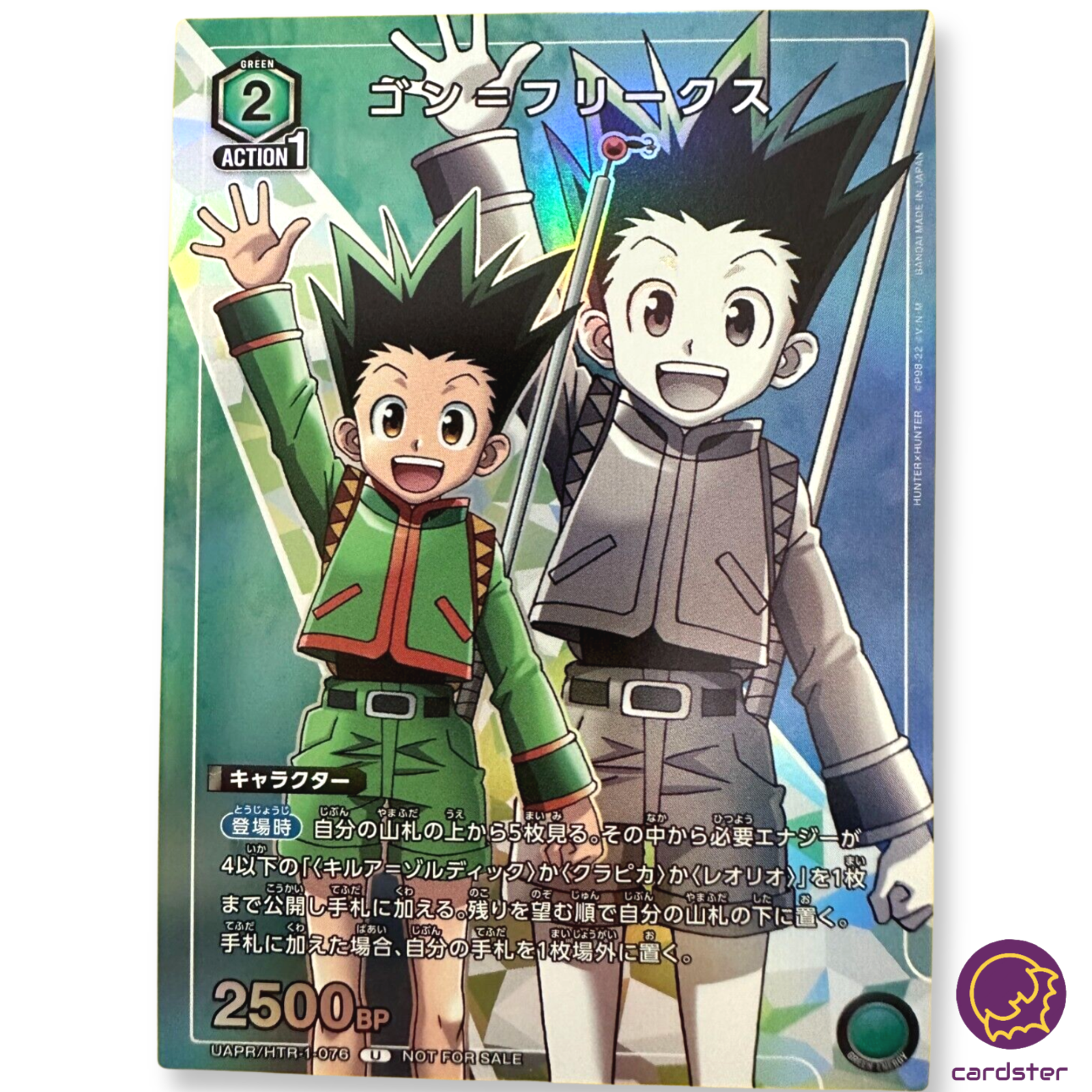 Gon Freecss UAPR/HTR-1-076 U Union Arena PROMO Card Hunter X