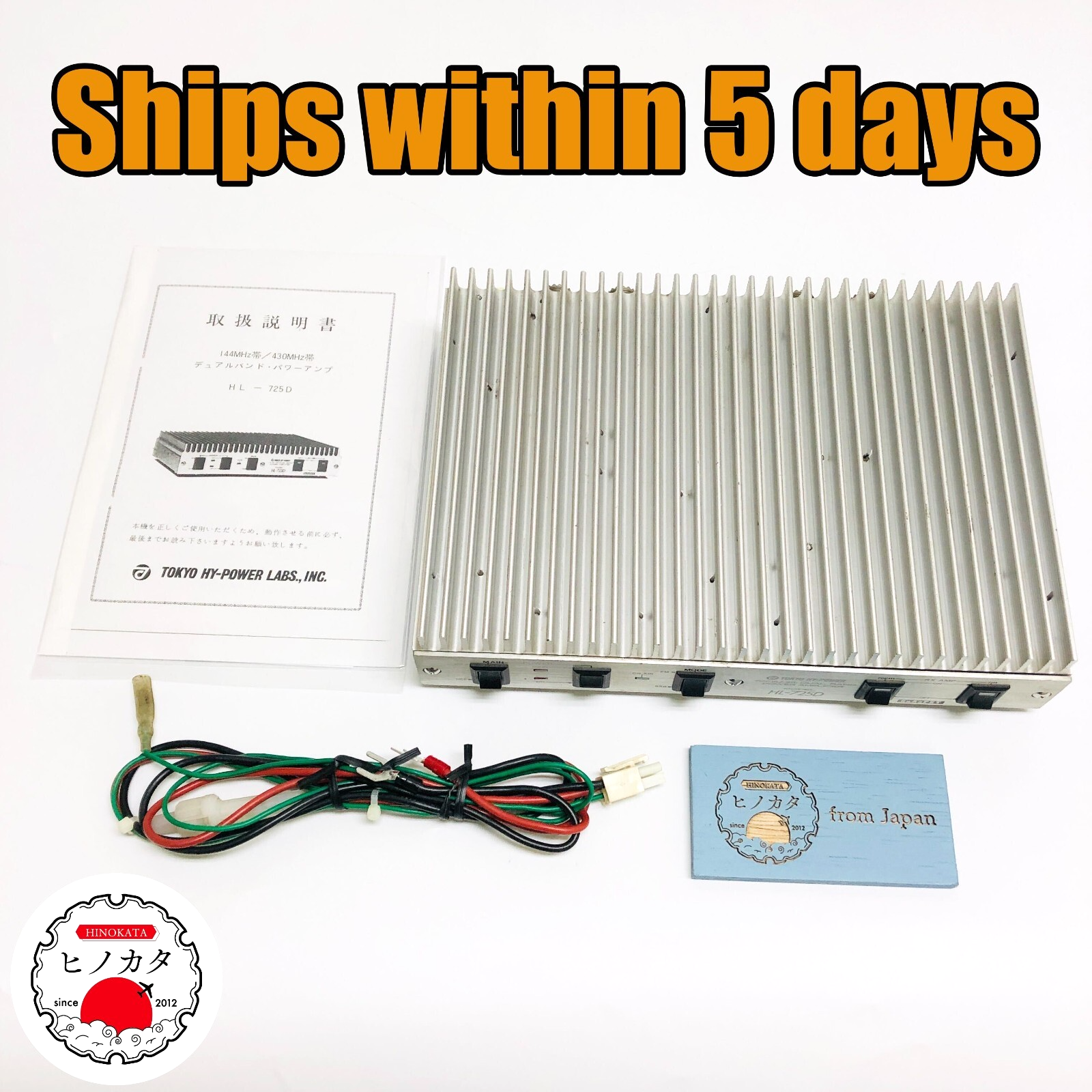 Tokyo Hy-Power HL-725D Linear Amplifier All-Mode Dual
