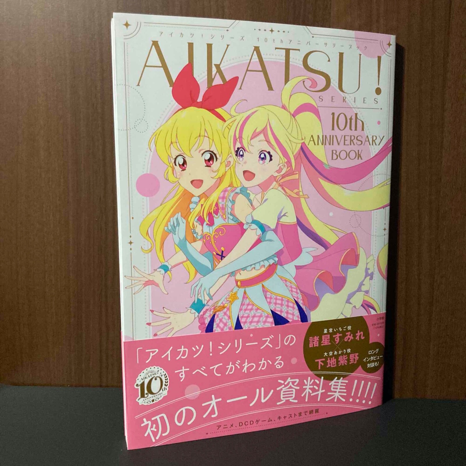 アニメ 10th anniversary premium box STELLA 10th anniversary premium box STELLA アニメ