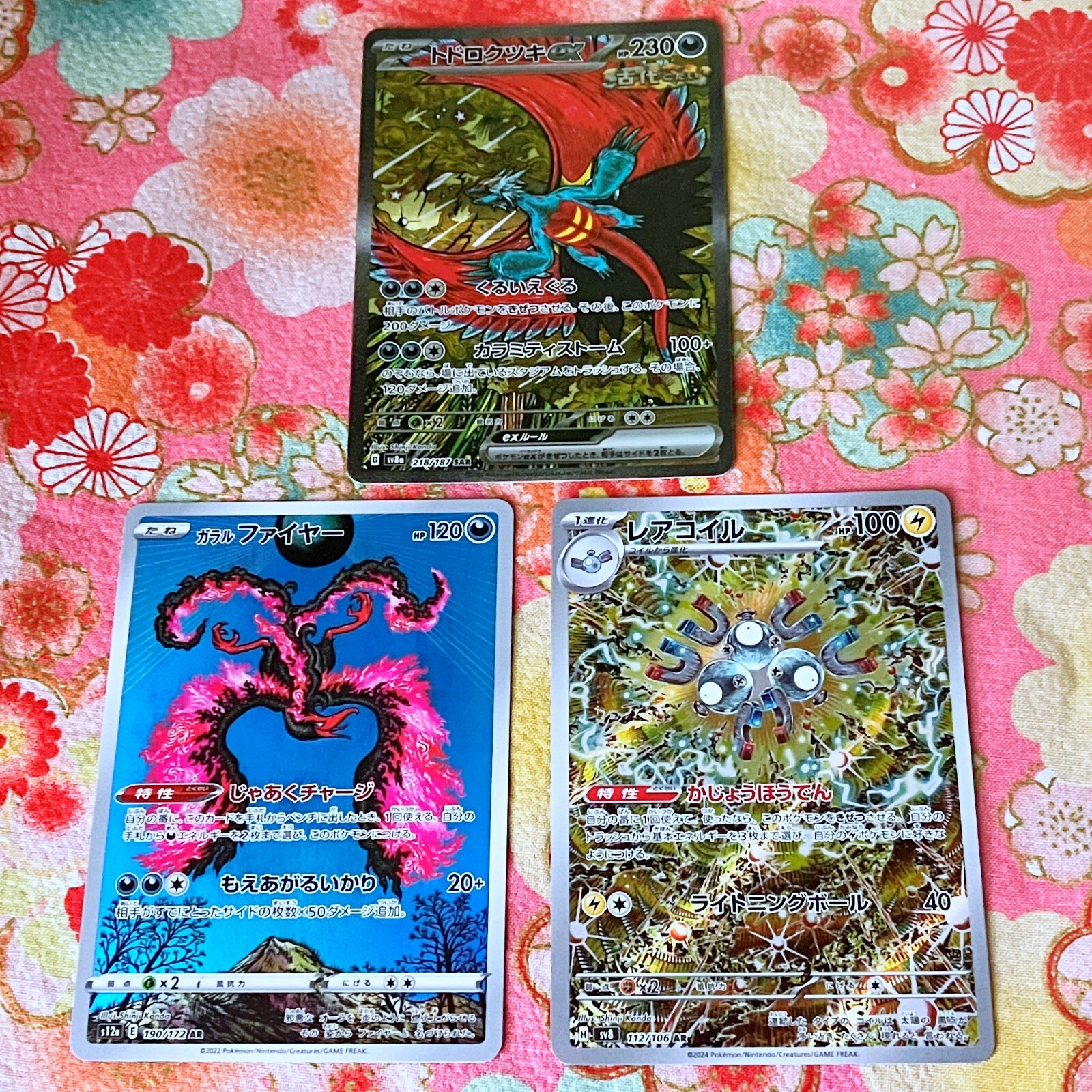 新品レア旧裏面Pokémoncard Southern s set $_57.JPG?set_id=880000500F