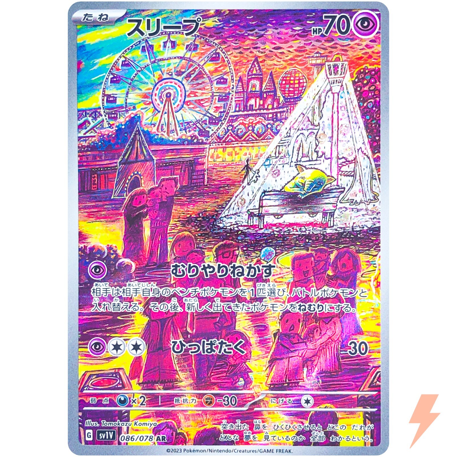 Drowzee AR 086/078 SV1V Violet ex - Pokemon Card Japanese | eBay Drowzee AR 086/078 SV1V Violet ex - Pokemon Card Japanese | eBay