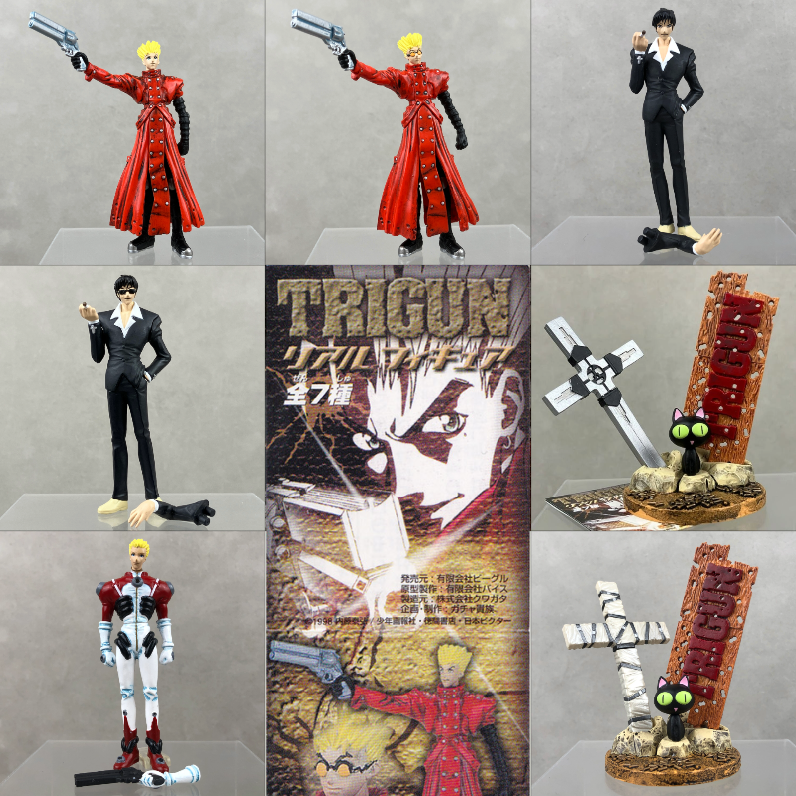 Amazon.co.jp: トライガン TRIGUN リアル フィギュア フルコンプ
