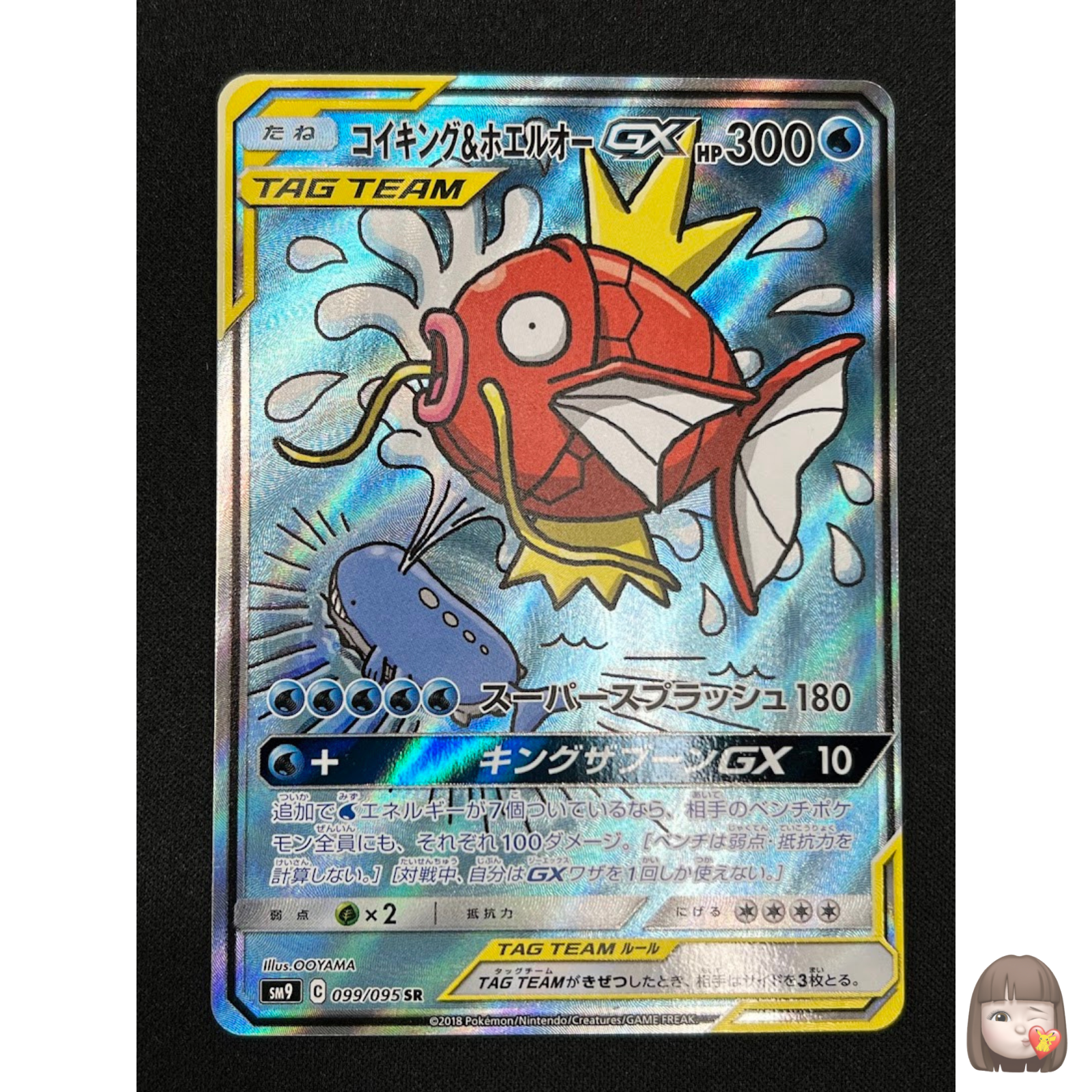 【予約】 NM] Magikarp & Wailord GX Pokemon Card Japanese 099/095 Holo 麻雀