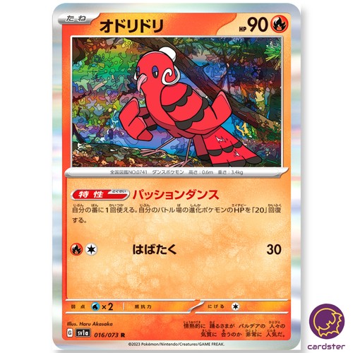 ポケモンカードゲーム coral Oricorio R 016/073 sv1a Triplet Beat Pokemon Card Japan | eBay