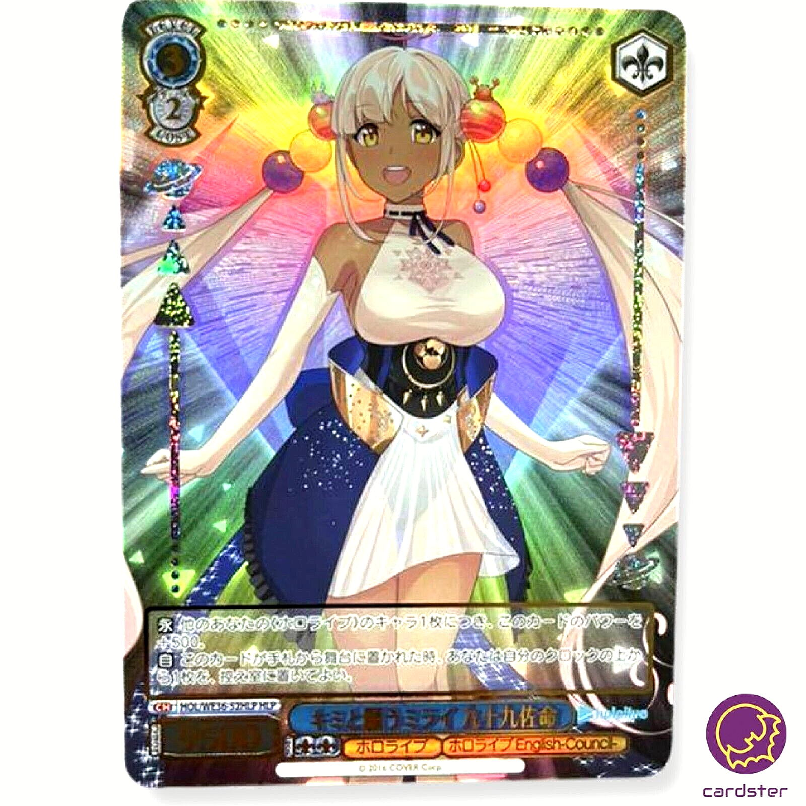 Tsukumo Sana Weiss Schwarz Hololive HOL/WE36-52HLP Super Tsukumo Sana Weiss Schwarz Hololive HOL/WE36-52HLP Super