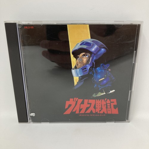 新品同様 CD ヴイナス戦記 オリジナル・サウンドトラック ヴィナス Amazon.co.jp: (4)ヴィナス戦記 オリジナルサウンドトラック