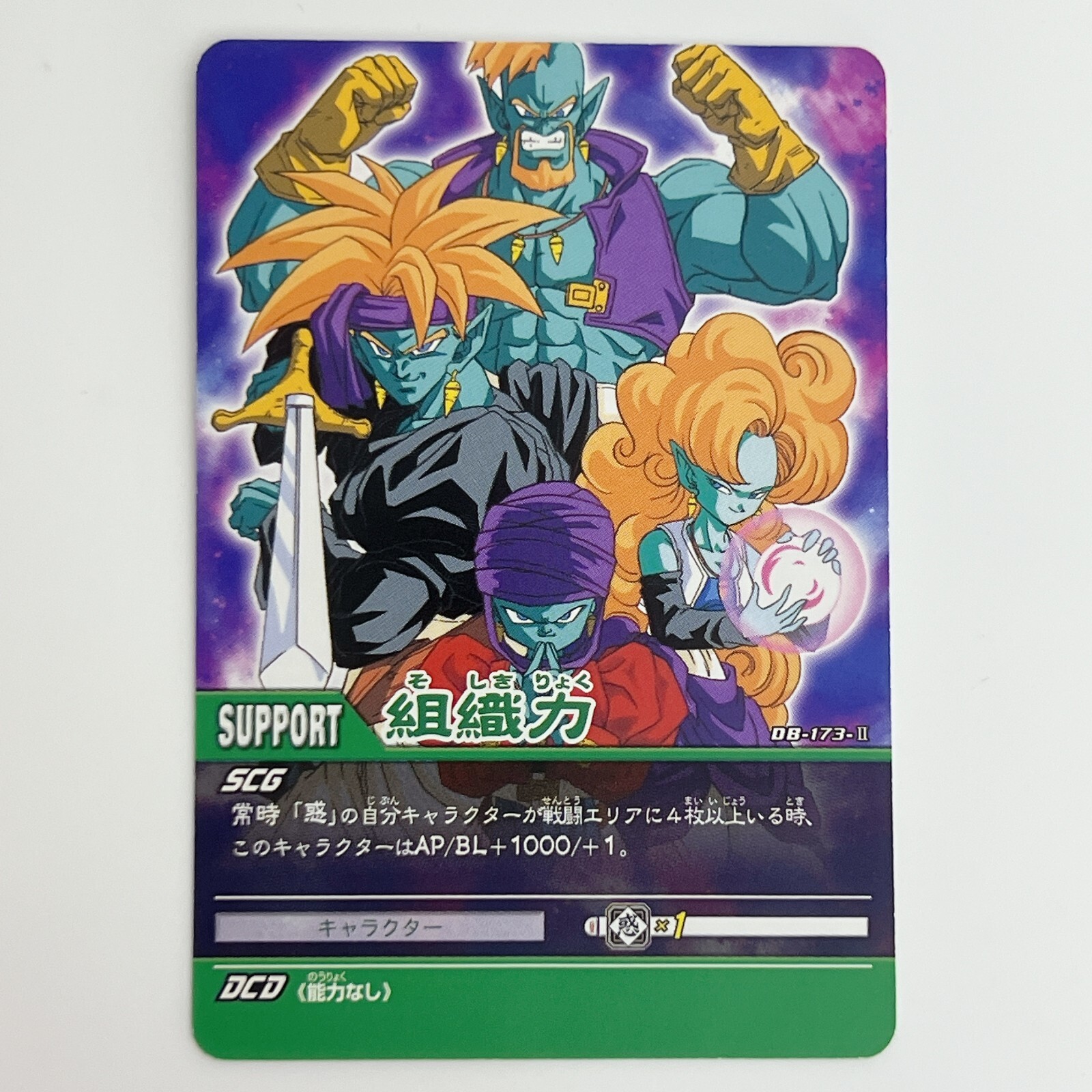Dragon Ball Boojin BANDAI Super Card Game 2006 2007 Trading Dragon Ball Boojin BANDAI Super Card Game 2006 2007 Trading