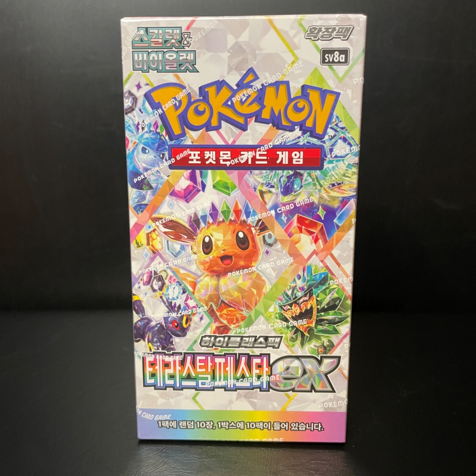 韓国限定　ピカチュウプレゼントボックス　151 テラスタル　バトルパートナーズ 韓国限定 ピカチュウプレゼントボックス 151 テラスタル バトル