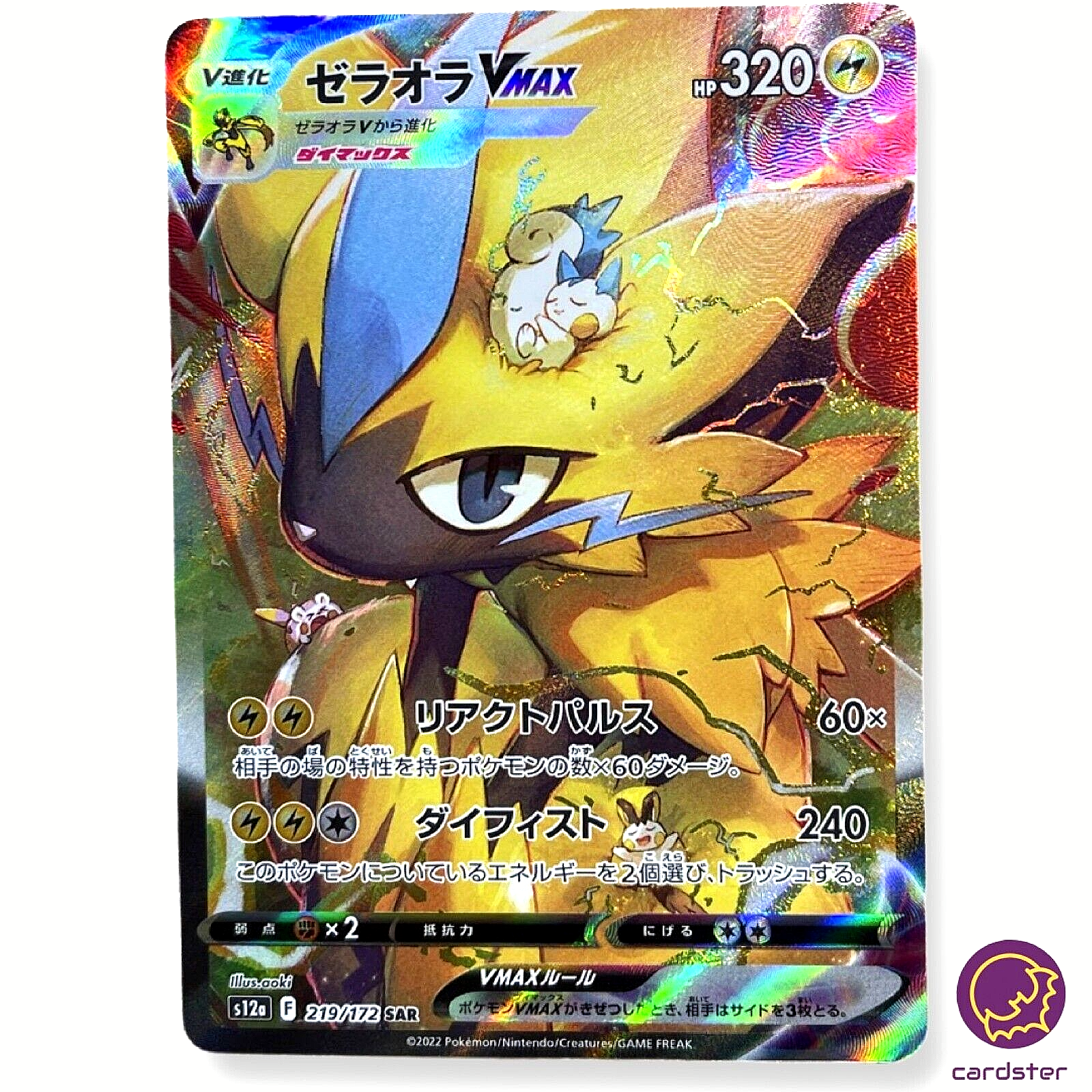 Zeraora VMAX SAR 219/172 s12a VSTAR Universe Pokemon Card