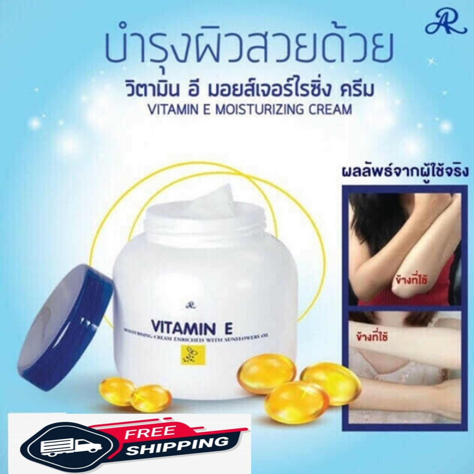 AR Vitamin E Moisturizing Cream Lotion Smooth Skin Bright Whitening