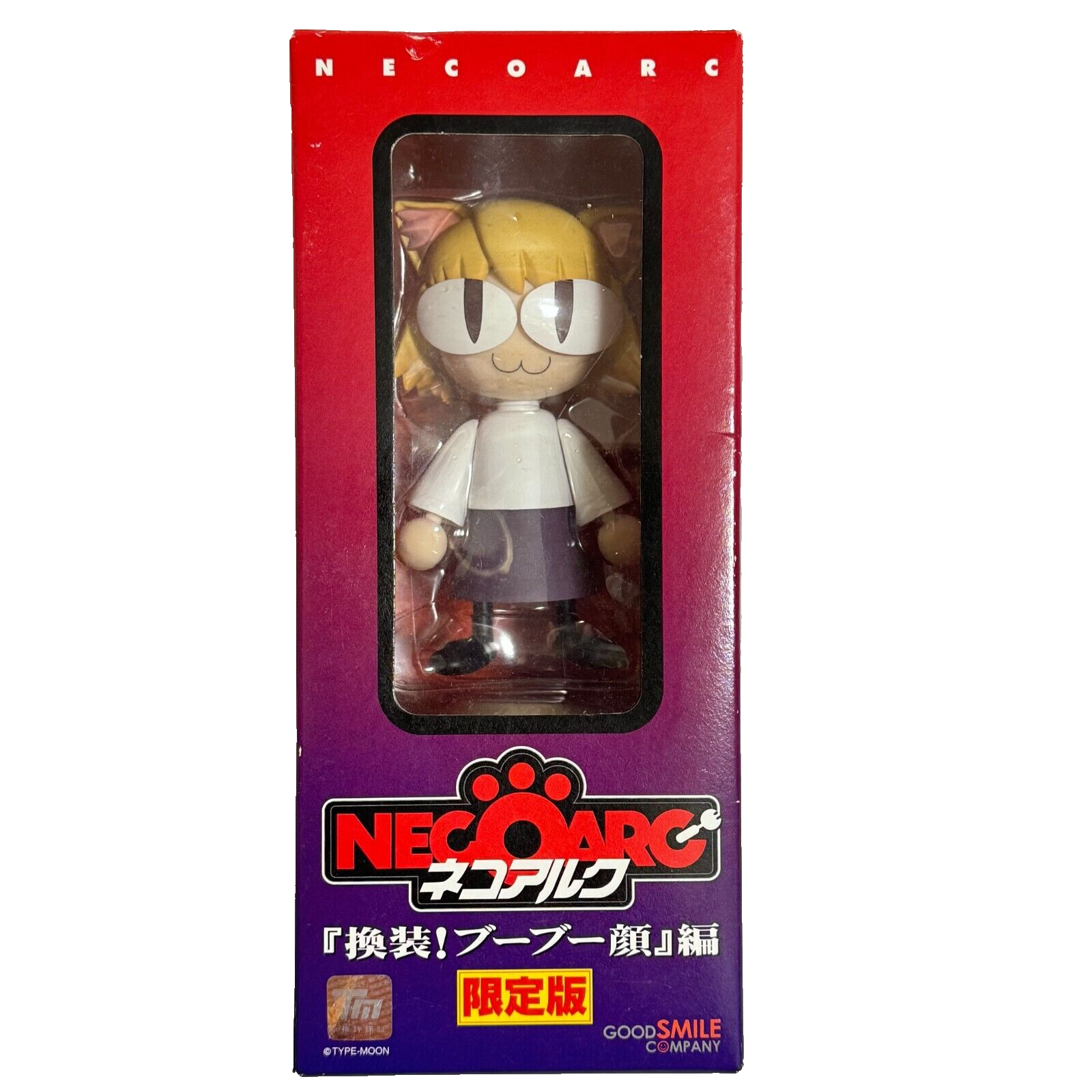 ねんどろいど ネコアルク 換装 ブーブー顔編 フィギュア Neco Arc 月姫 ねんどろいど ネコアルク 「換装！ブーブー顔」編
