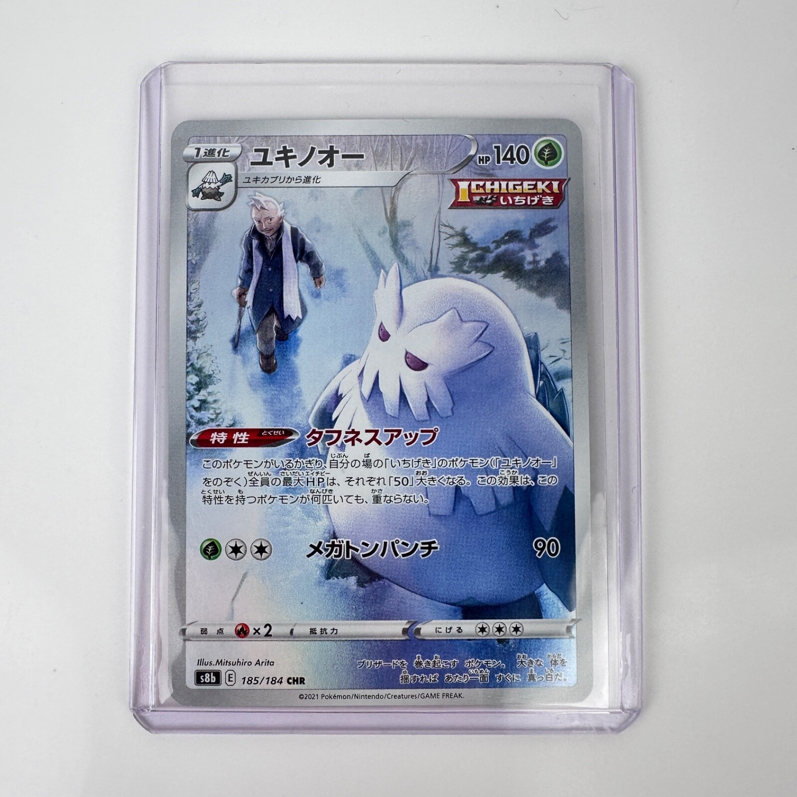 アクロマ　psa10 2025年最新】アクロマの psa10の人気アイテム - メルカリ