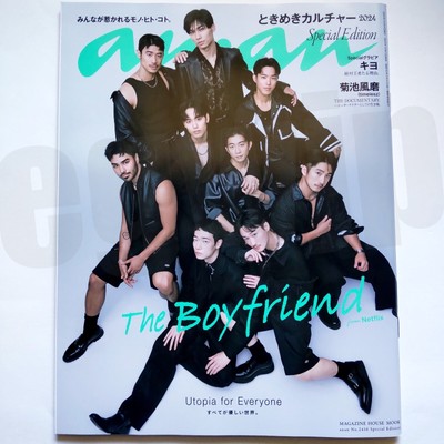 Dai Shun / The Boyfriend cover anan No.2416. 2024 Japanese Women Fashion Mag