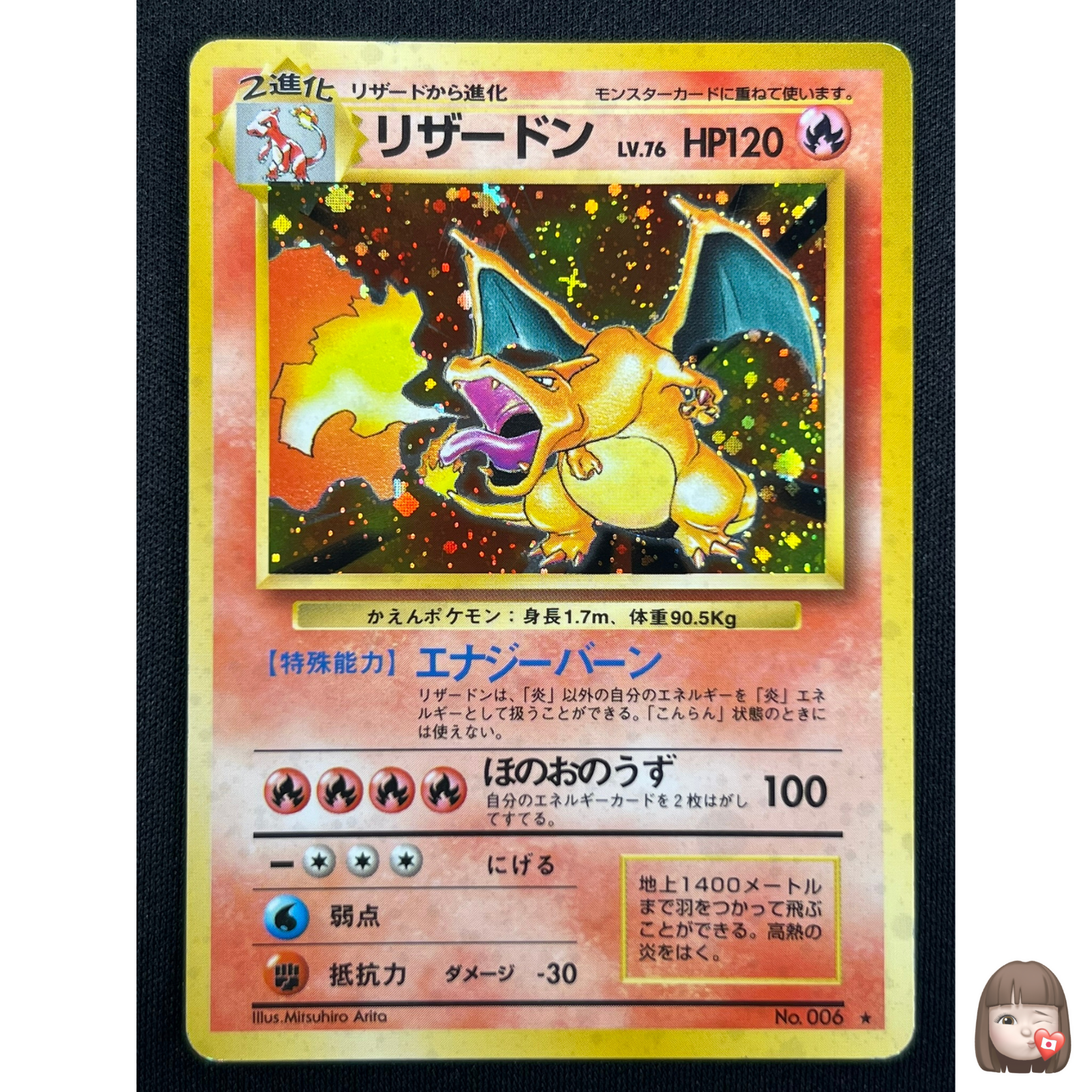 NM] Charizard Pokemon Card Japanese No.006 Base Set 1996