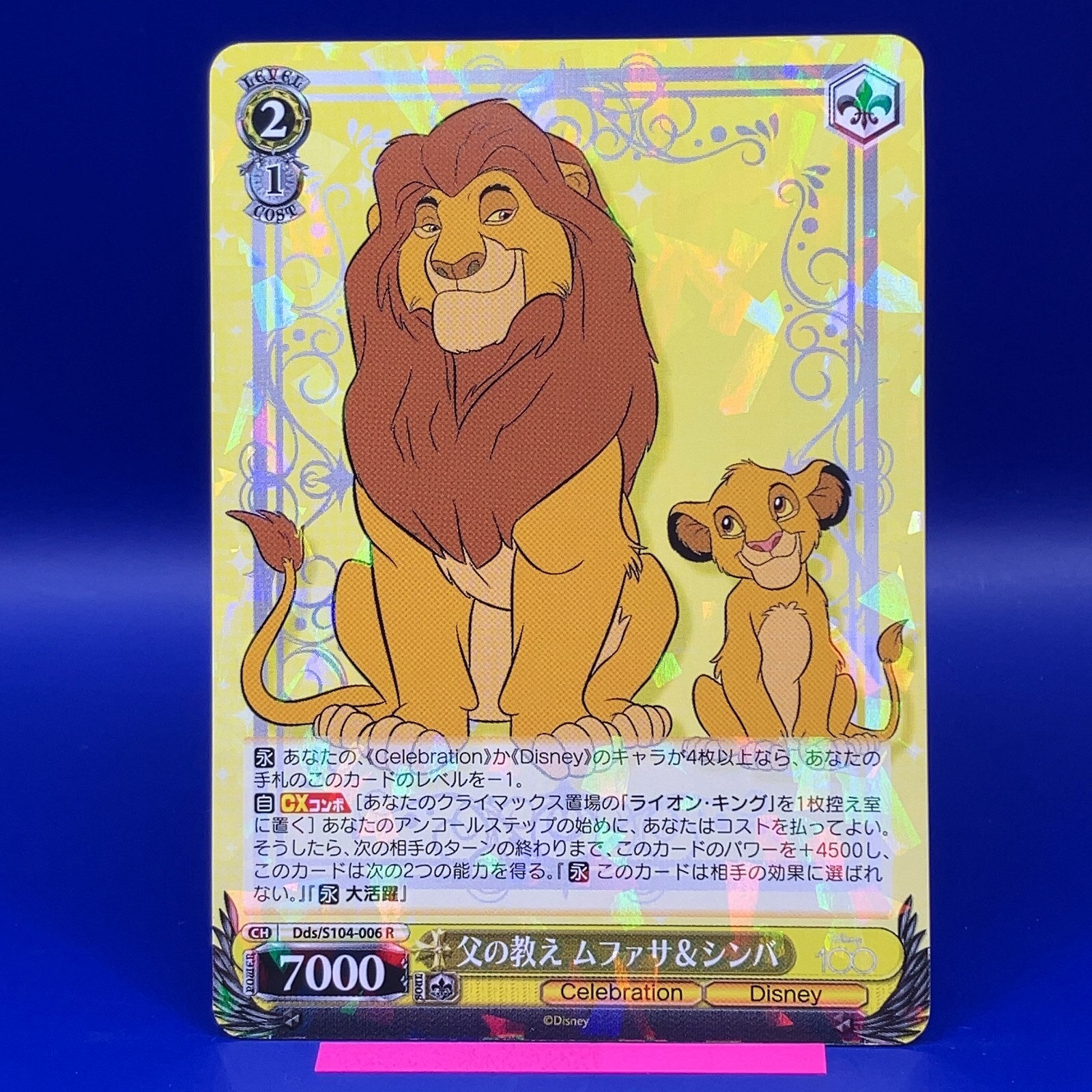 Disney100  父の教え ムファサ＆シンバ  PSA10 Disney100 父の教え ムファサ＆シンバ PSA10 Weiss Schwarz