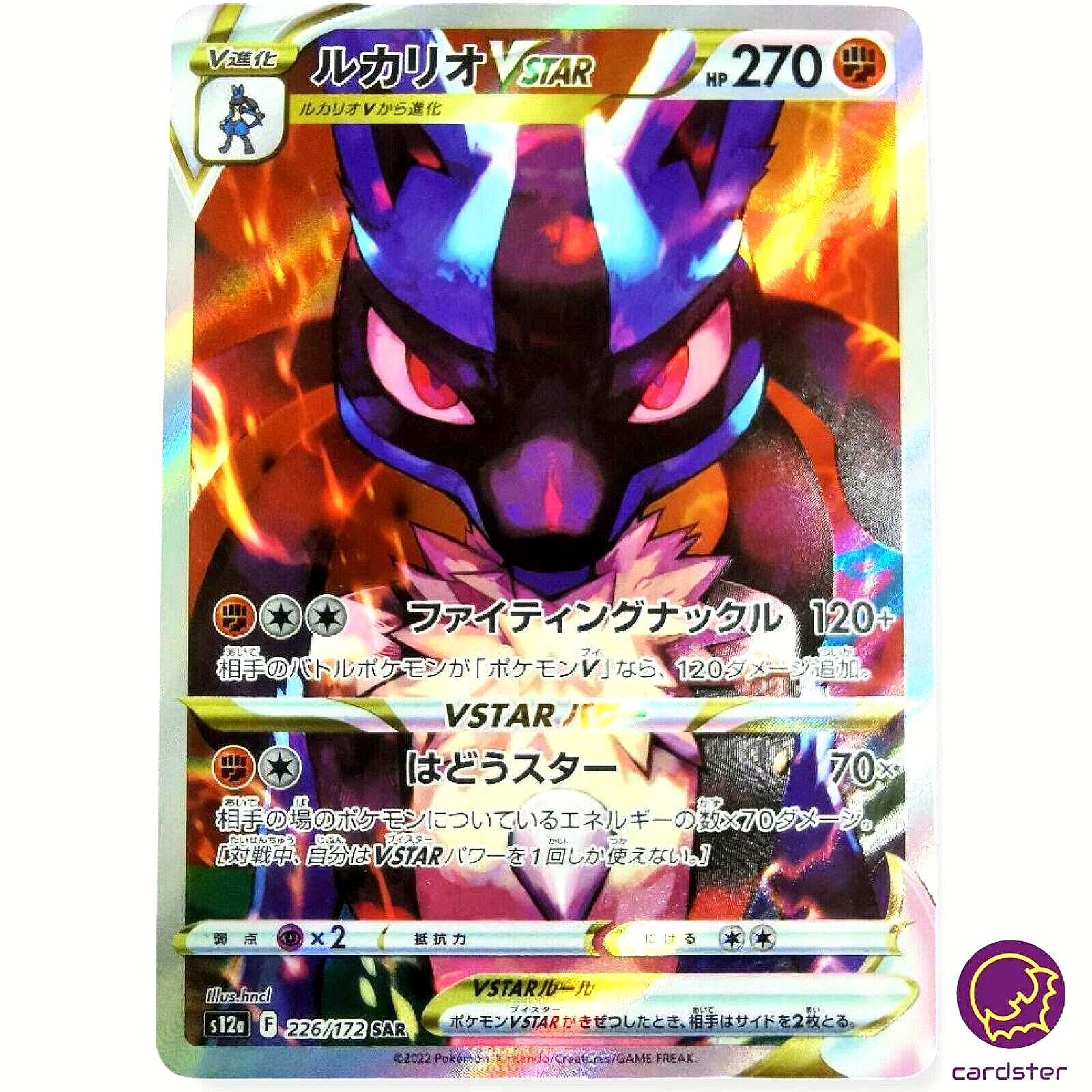 ❷77【PSA10】ルカリオVSTAR SAR 226 VSTARユニバース Lucario VSTAR SAR 226/172 s12a VSTAR Universe Pokemon Card