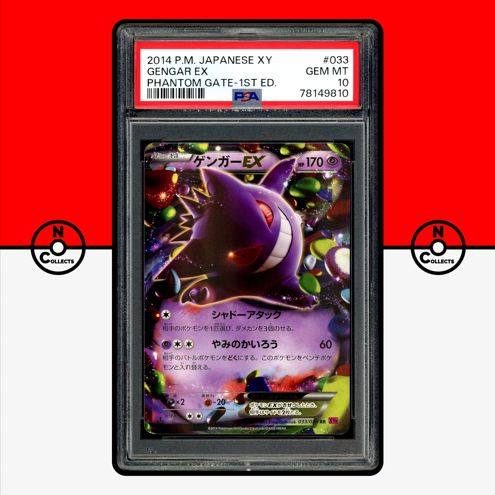 ゲンガーEX MゲンガーEX psa10 1ED XY4 MゲンガーEX UR XY4
