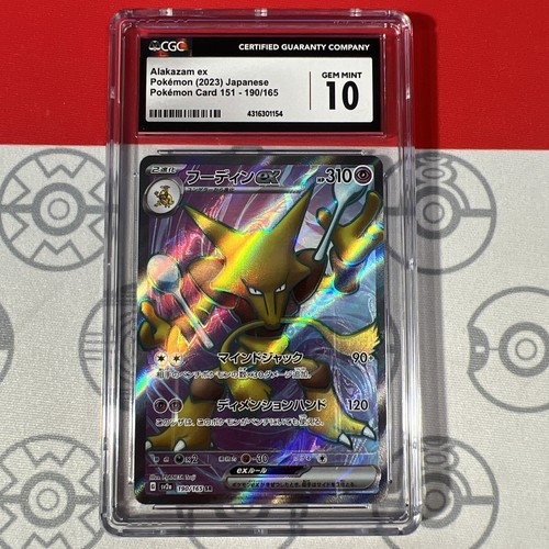 【 鑑定品 PSA10 】　世界31枚　ムカムカ　初期　スーパーレア　1999年 鑑定品 PSA10 】 世界31枚 ムカムカ 初期 スーパーレア 1999年
