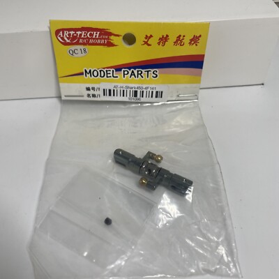 ART TECH Shark 450 Tail Rotor Wing Grip Set - Part #4F141 - Same Day Shipping