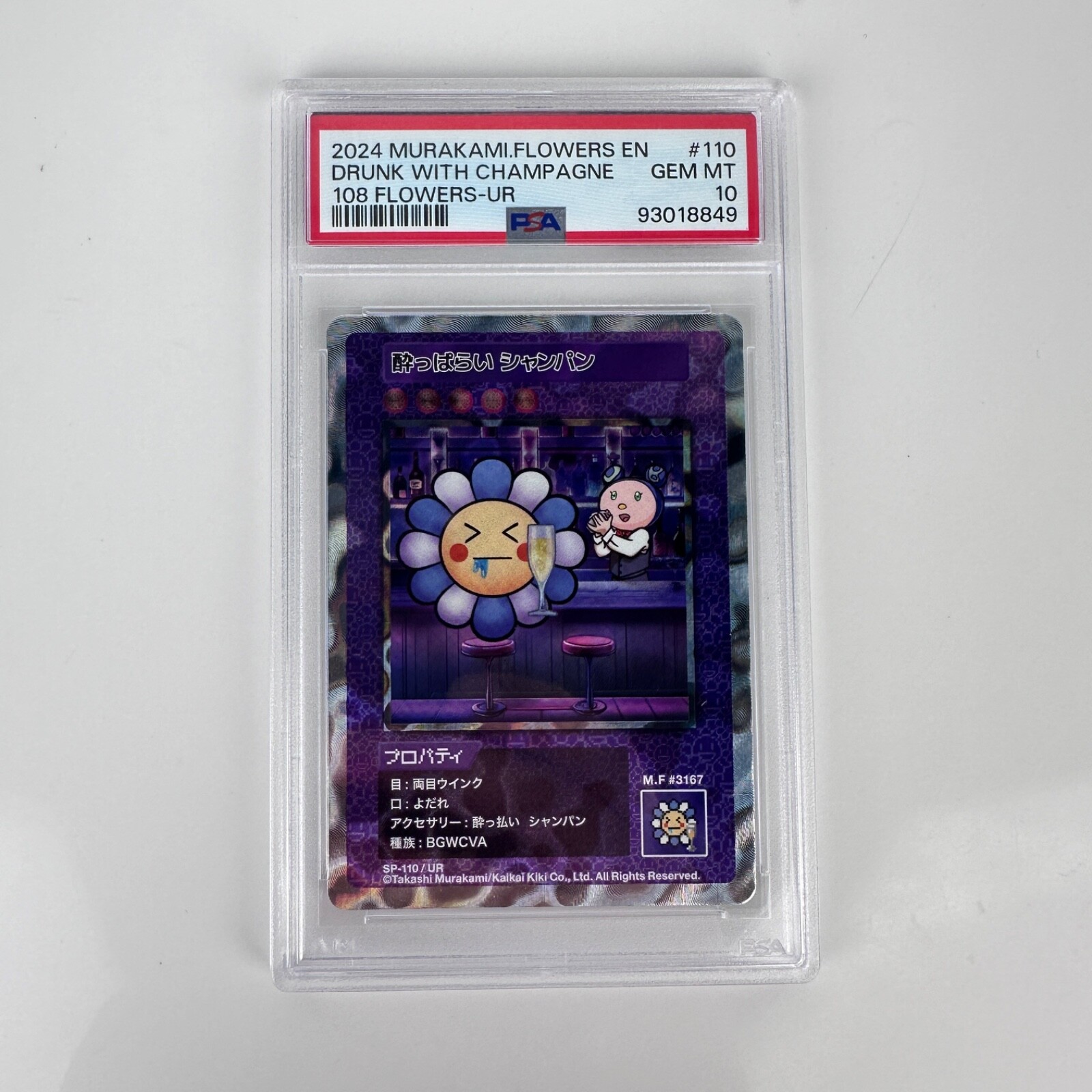 Drunk With Champagne SP-110 UR Takashi Murakami 108 Flowers