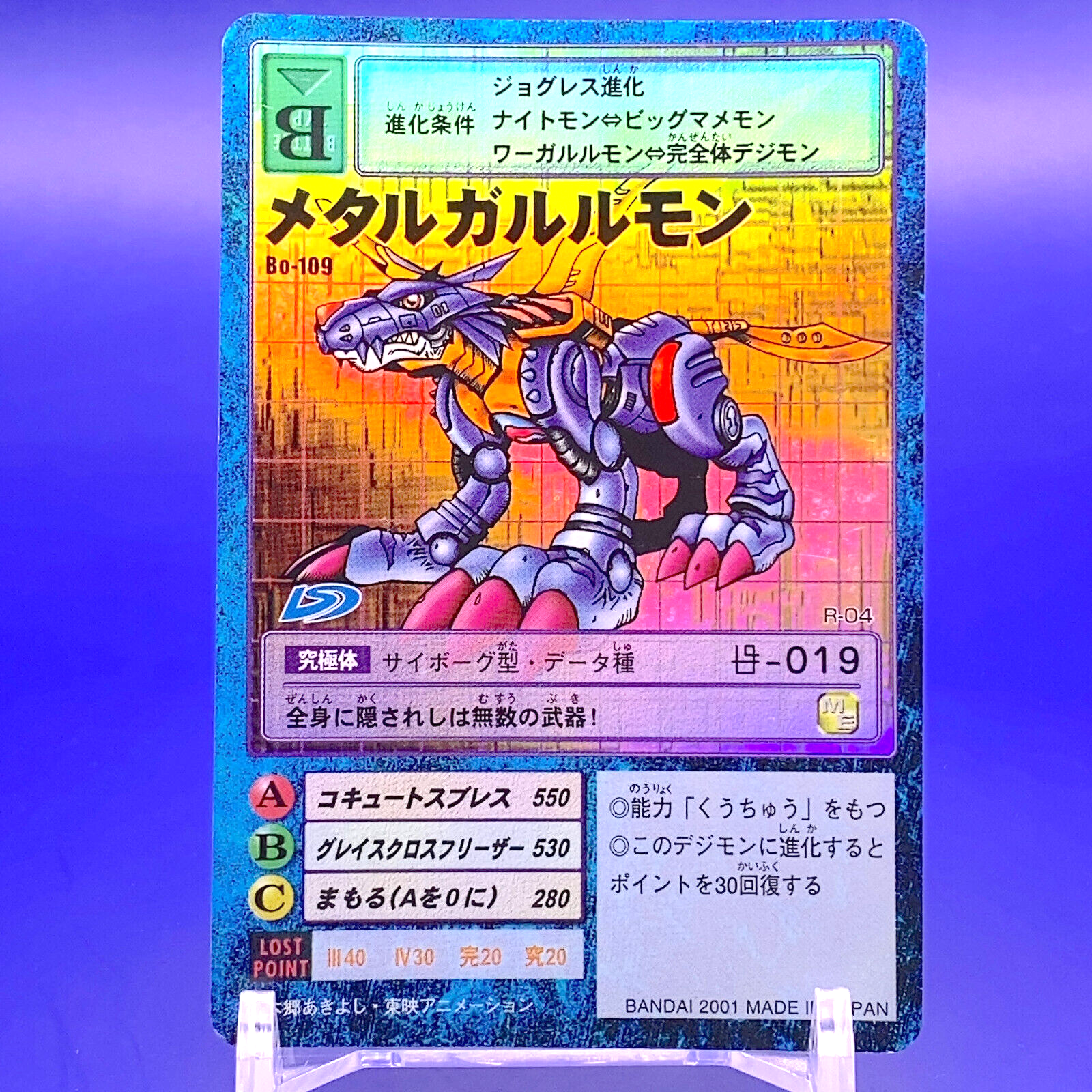 【PSA10】メタルガルルモン Bo-109 旧デジモンカード PSA10 メタルガルルモン Bo-109の通販 土日祝休 magi公式(委託