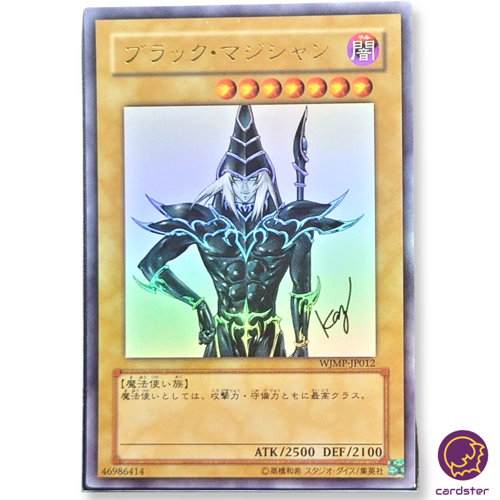 Dark Magician PROMO WJMP-JP012 Weekly Jump Ultra Rare YuGiOh
