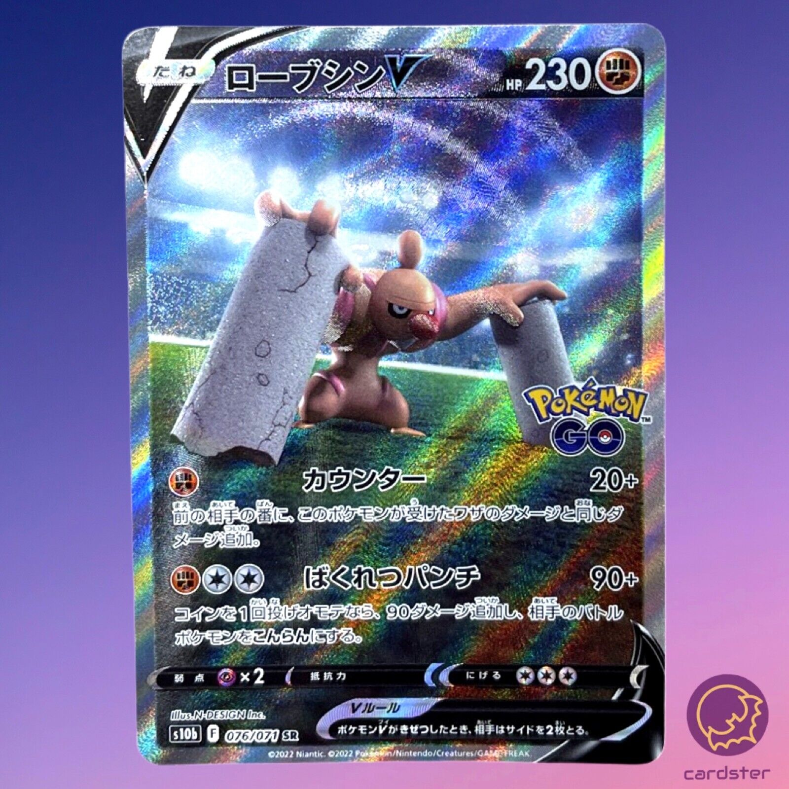 Conkeldurr V SR SA 076/071 s10b Pokemon GO Japanese Pokemon Conkeldurr V SR SA 076/071 s10b Pokemon GO Japanese Pokemon