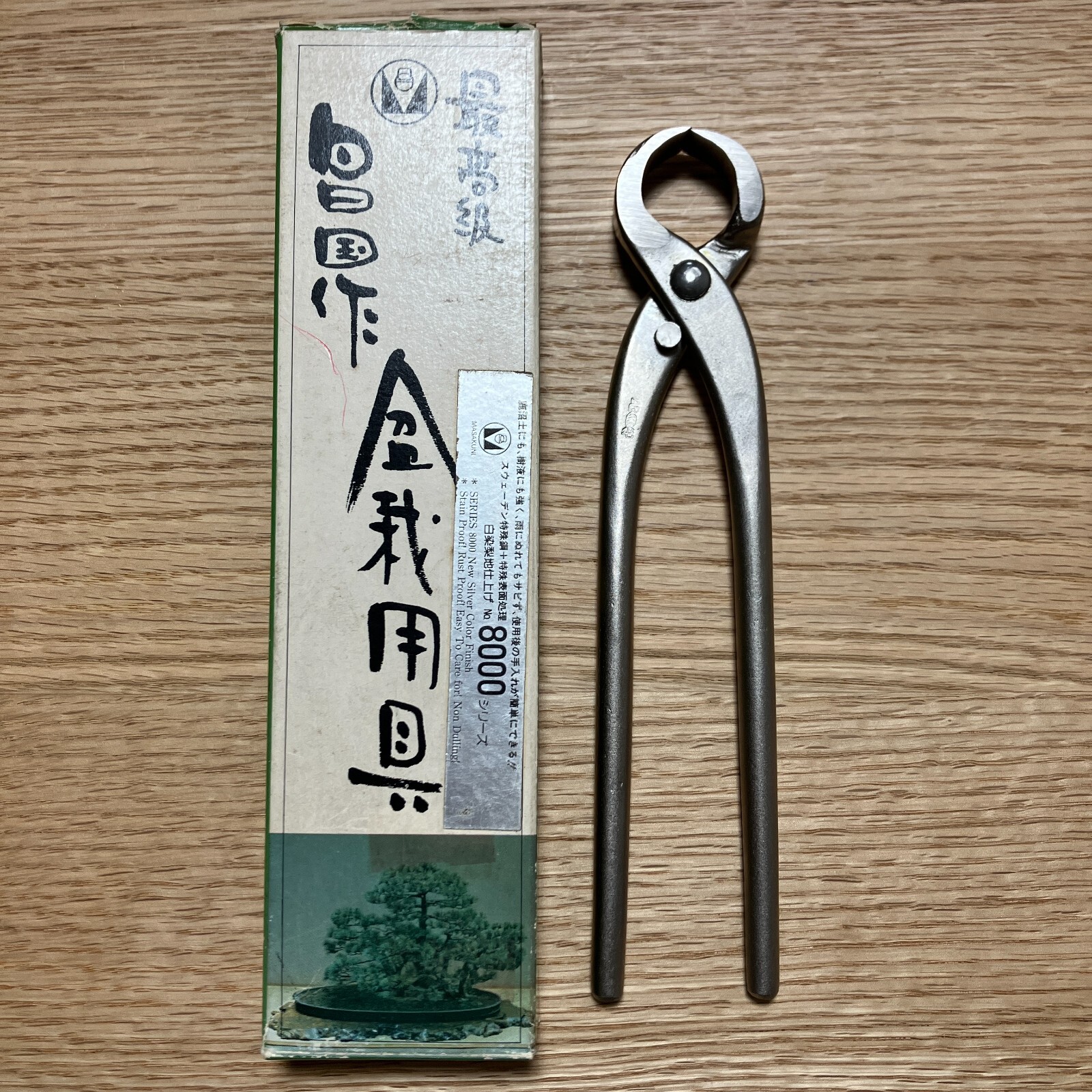 昌国　MASAKUNI 盆栽道具 Bonsai Tools $_57.JPG?set_id=880000500F