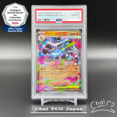 PSA 10 Mega Charizard X ex RR 013/080 Inferno X M2 Pokemon Card