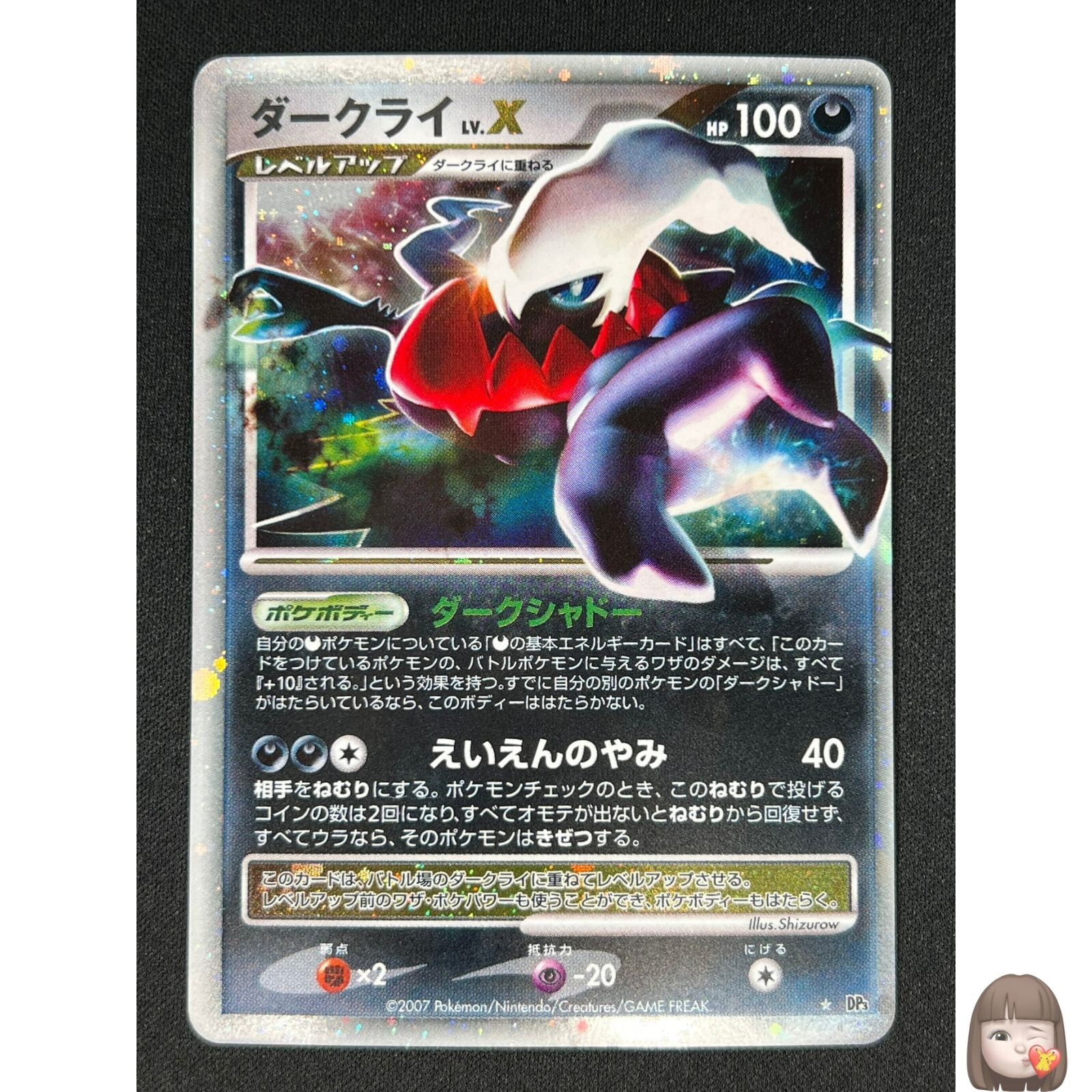 韓国 ファッション通販 Card Pokemon LV.X Darkrai NM] Japanese Darkness Shining DP3 防具