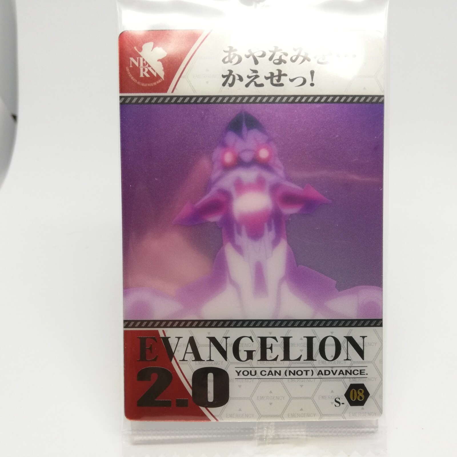 S-08 EVA-01 Neon Genesis Evangelion 2.0 CARD BANDAI 2011