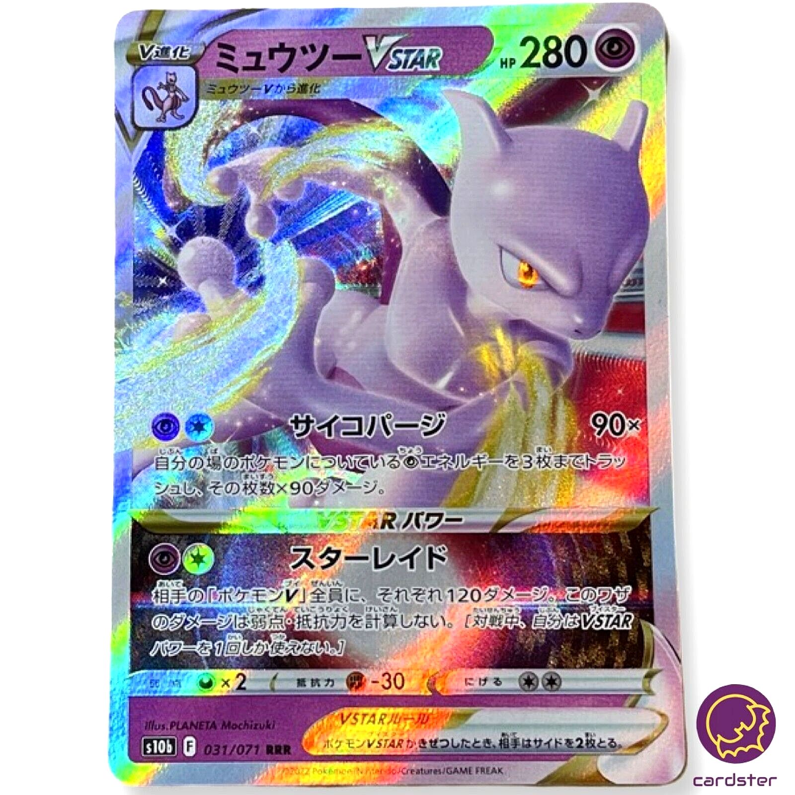 Premium Box - Pokemon GO - Mewtwo - JP (Japonesa) - Bragames