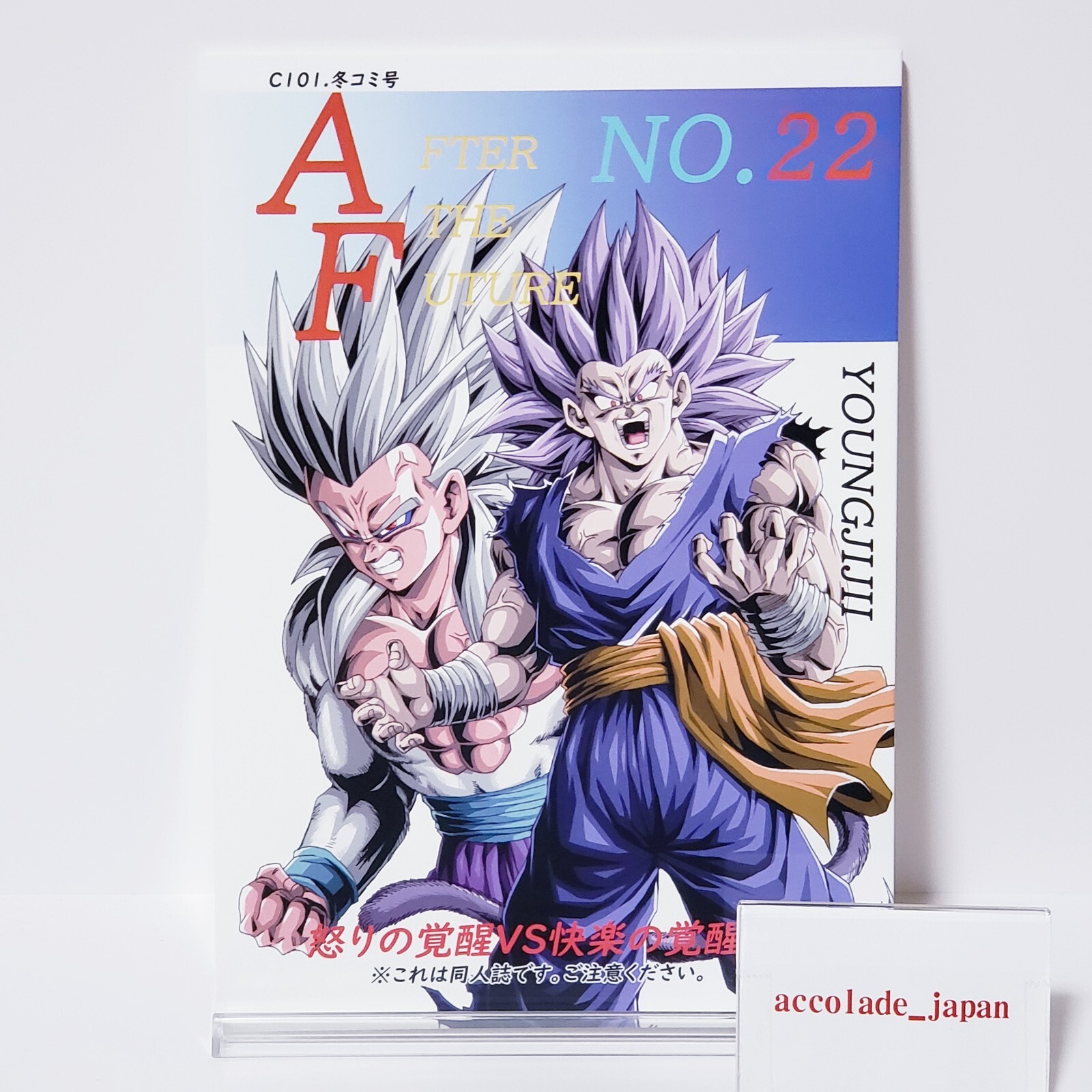 え*お様 ドラゴンボールAF 1-13巻セット 超貴重！ ドラゴンボールAF 1〜13巻セット！ DBAF 同人誌 ヤングじじい