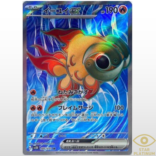 Chi-Yu ex SR 085/071 sv2D Japanese Pokemon Card Clay Burst